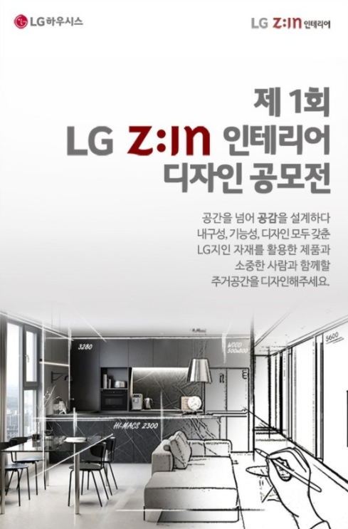 Industrial Design Student wins GOLD in LG Z:IN Interior Design Challenge