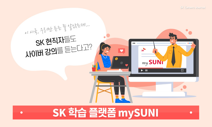 mySUNI 파운데이션 스킬 과정 UXPA 인증 및 과정 개발 용역 계약