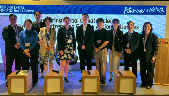 [SDG 13] KMU holds a event at the UN Convention on Climate Change under "cultivating global climate talent."