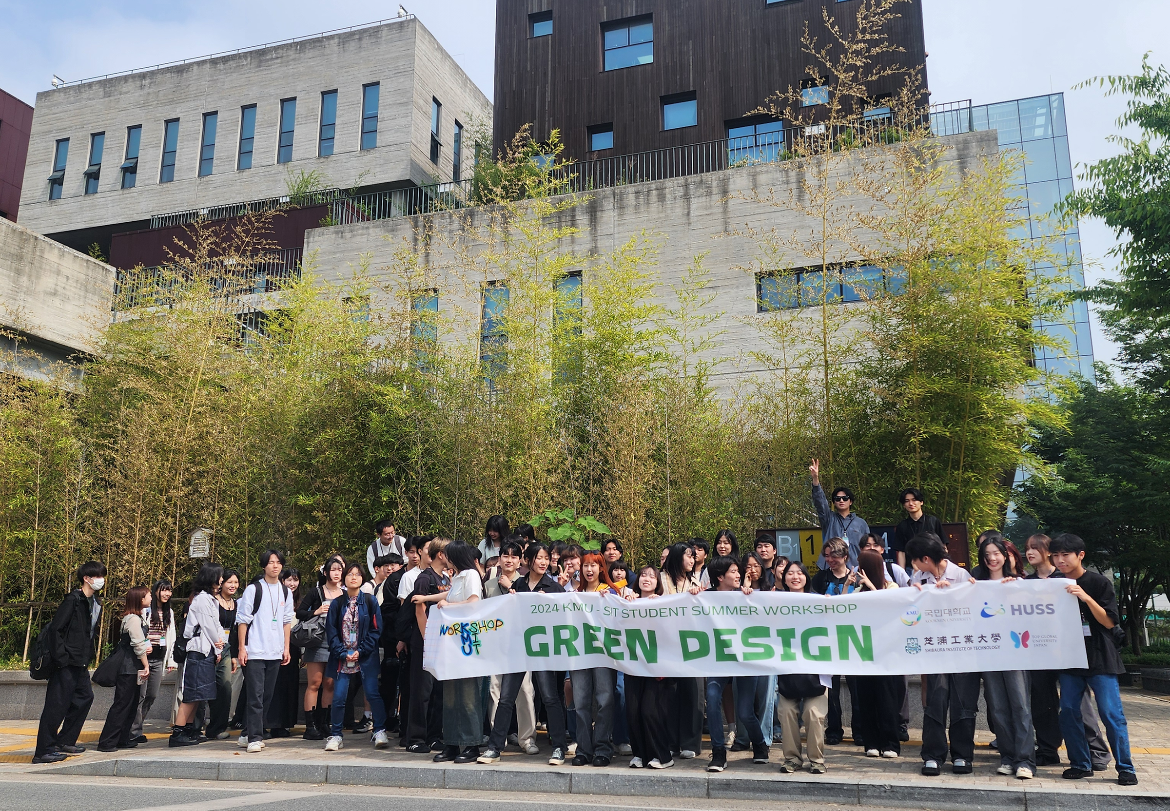 나의 2024 KMU-SIT Green Design Workshop 일기