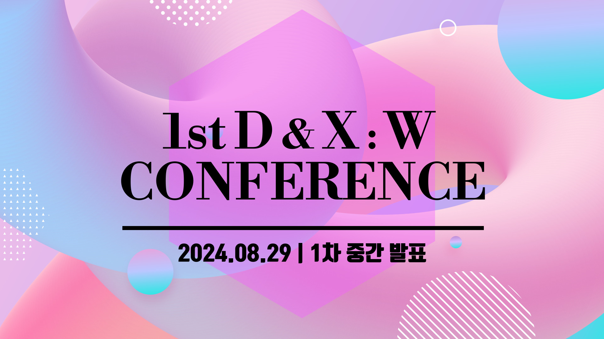 [ 240829-240829 ] 🎓2024 D&X: W Conference 중간 발표🎓