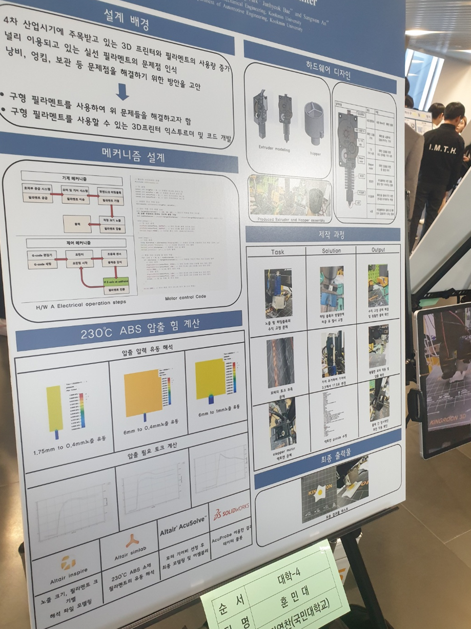 텍스트, 실내, 게시판, 컴퓨터이(가) 표시된 사진

자동 생성된 설명