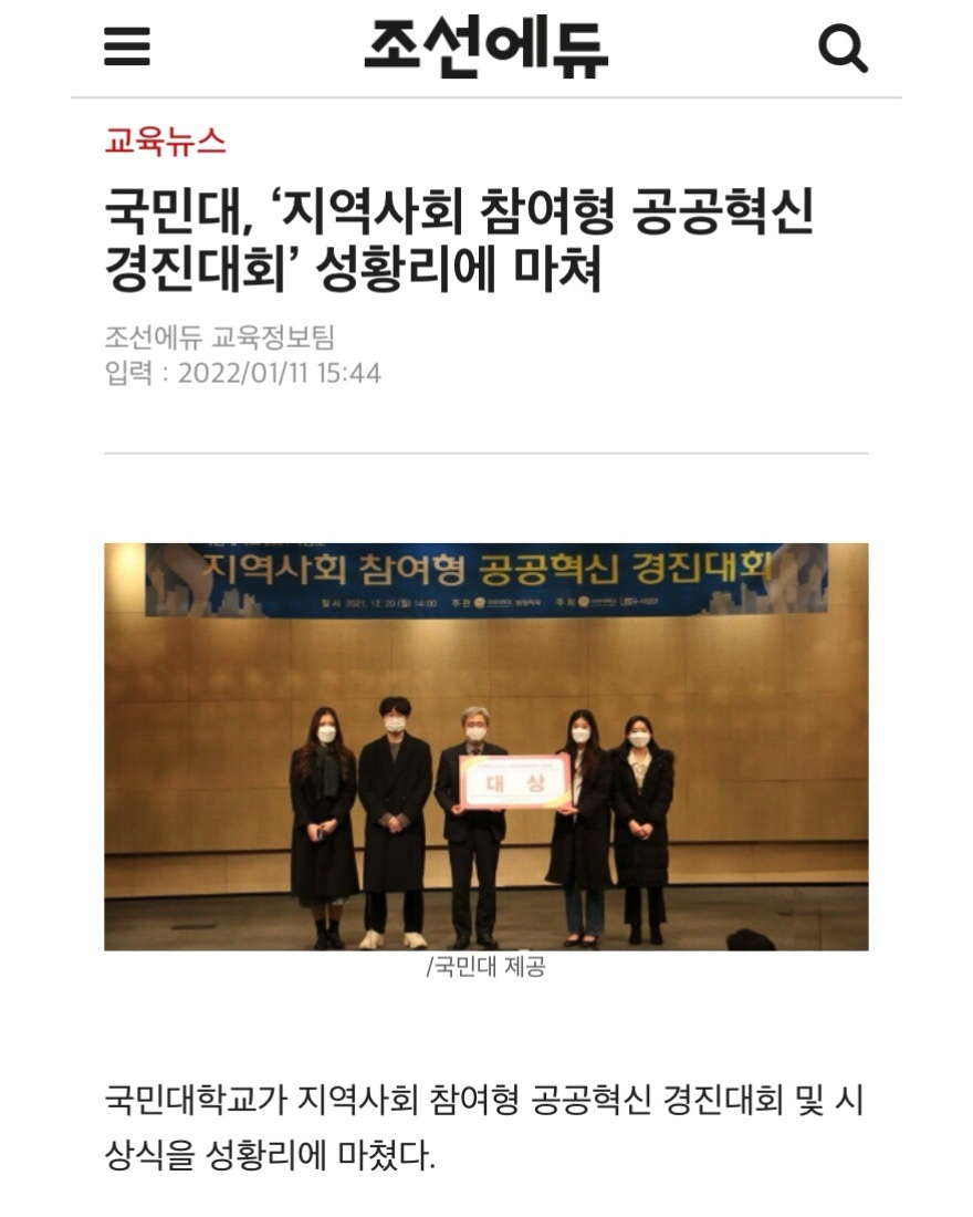 지역사회 참여형 공공혁신 경진대회 소식