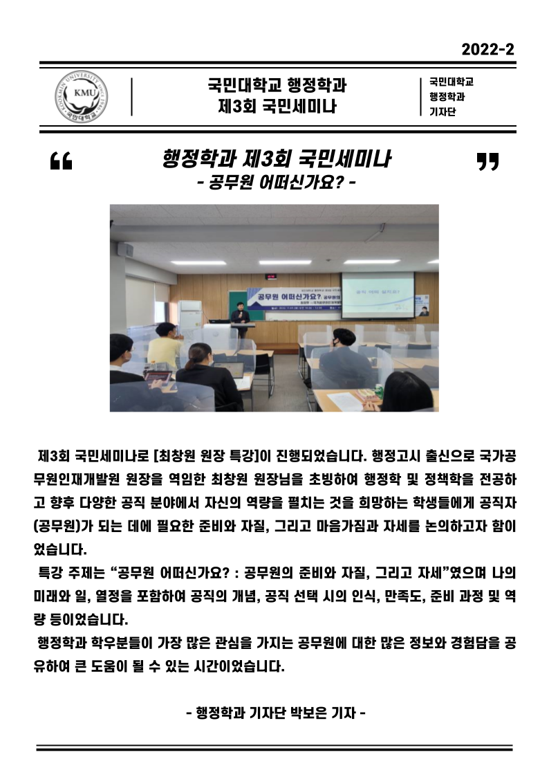 국민세미나