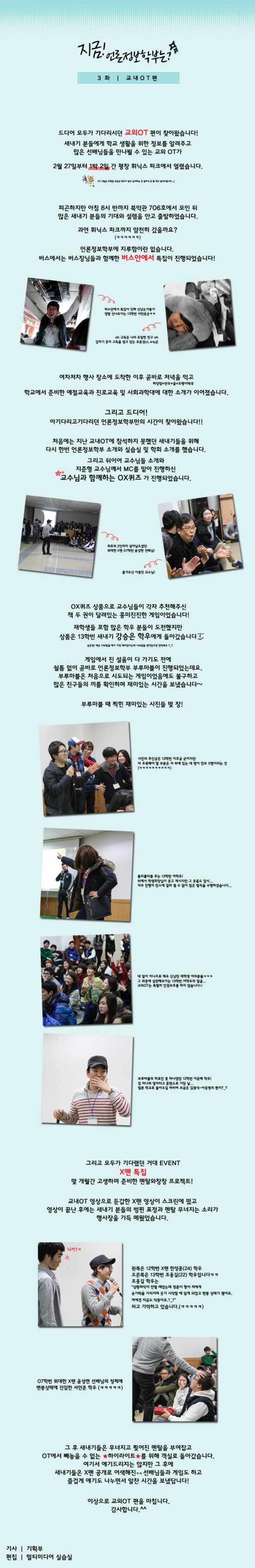 130227 교외ot