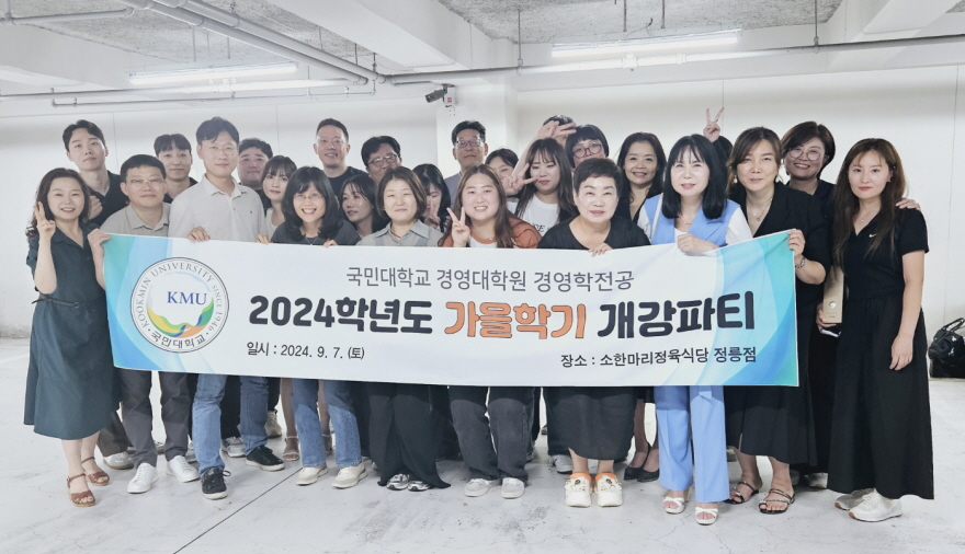 경영학전공 2024학년도 가을학기 개강총회