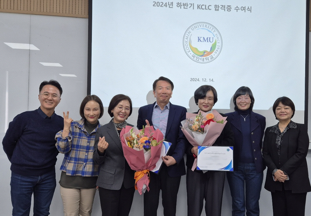 2024년 하반기 KCLC 인증서 수여식 소식