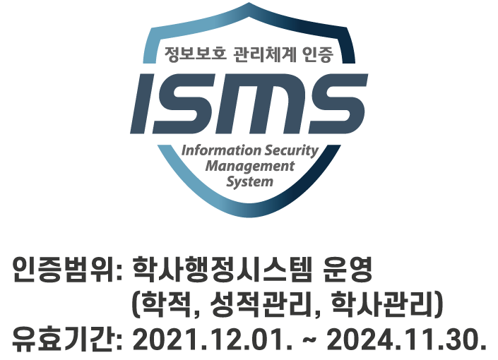 ISMS 인증