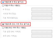 가변IP(DHCP) 서비스 이용