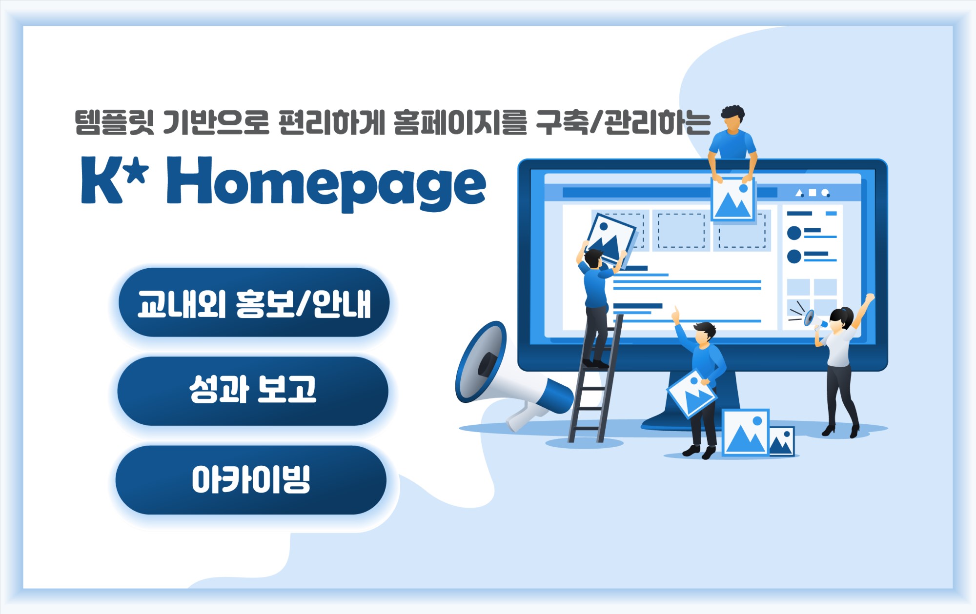 K* Homepage