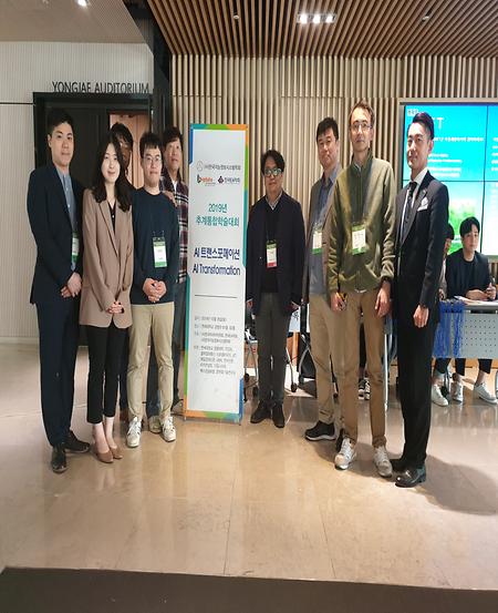 2019/10/26 - 2019년 한국지능정보시스템학회 추계학술대회 발표 (연세대학교)