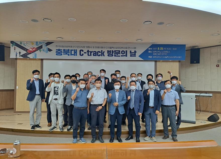 [대외행사] 충북대학교 C-track 방문의 날 참석