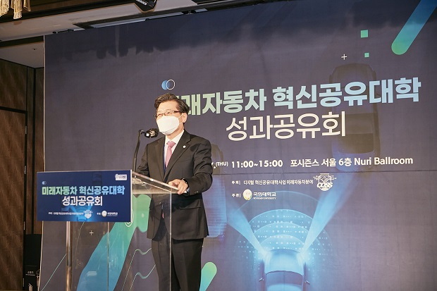 [총장님 동정] 미래자동차 혁신공유대학 성과공유회 참석
