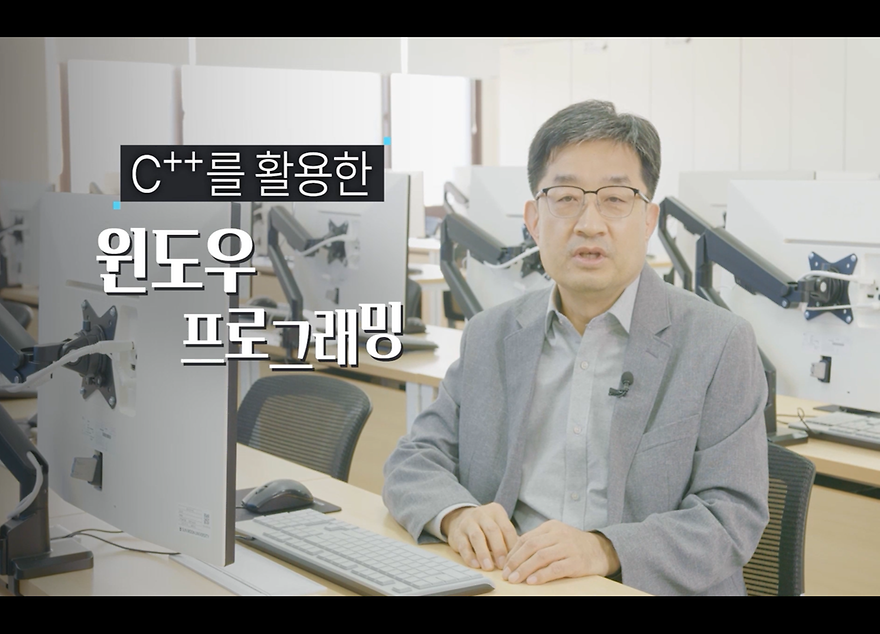 [강의소개영상] 객체지향프로그래밍 / 선문대학교 김창성 교수