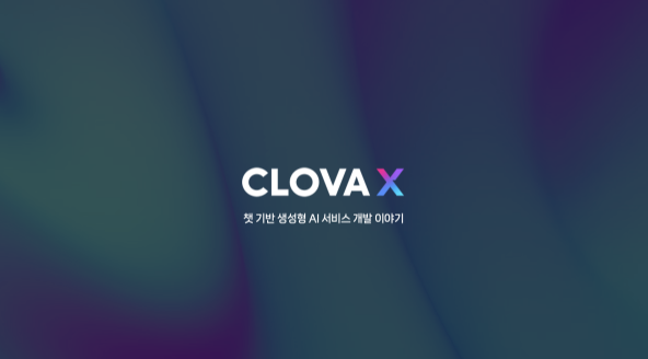  네이버 CLOVA AI서비스 UX / Product 매니저 박원경